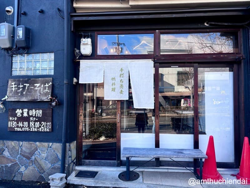 Sobashubo Ichii Kyoto